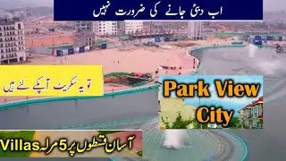 Park View City Islamabad | Complete Tour Islamabad |islamabad……@ravicollectionturkeyvlog