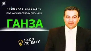 Ганзейский принцип — содружество, построенное на чести и репутации