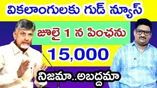 ntr bharosa pension New Update 2024