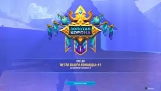 Realm Royale - Победа в соло режиме PS4