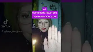 практика для хорошего сна, поможет справится с беспокойством, стресом