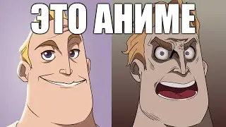 MR INCREDIBLE BECOMING ANGRY (Anime version)