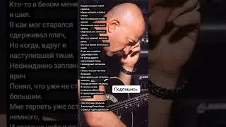 Олег Русских, Музыка - Александр Розенбаум: Стрекоза «Дети Донбасса» (Цитаты)