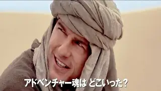 The Mummy International Trailer #1 (2017)  Movie Trailer