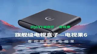 在海外如何用欣桥路由器解除限制，用爱奇艺电视果等中国国产电视盒子看国内电影电视节目