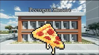 СДЕЛАЛ СВОЮ ПЕРВУЮ ПИЦЦУ - Ресторан в майнкрафт #2