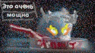 М0ЩНЫЙ EDIT с к0тенком