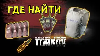 Где найти Газоанализатор, Модуль 3М, Морфий...