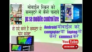 how to display your android screen on pc,laptop or merrier project by every WIFI solution