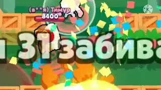 Мини монтаж #4 Brawl Stars