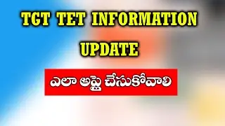 TGT TET INFORMATION UPDATE STEP BY STEP