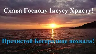 ☦ Господи, Иисусе Христе, Сыне Божий, помилуй мя, грешнаго!