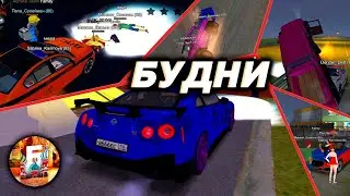 ОБЫЧНЫЕ БУДНИ НА БАРВИХЕ - БАРВИХА РП