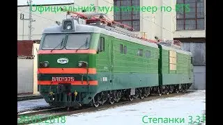Официальный мультиплеер по RTrainSim 20.05.2018 на ВЛ10к-1762