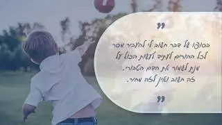 מכתב מאבא לילד אוטיסט שטופל באמצעות דם טבורי עצמי