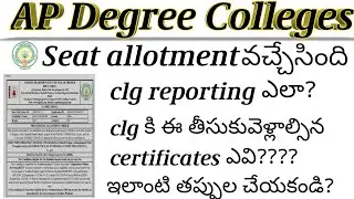 Ap degree college admission allotment order 2021|ap degree college allotment order