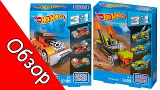 Обзор MegaBloks HotWheels Тачки