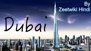 Amazing Facts of Dubai - About Dubai City - Hindi