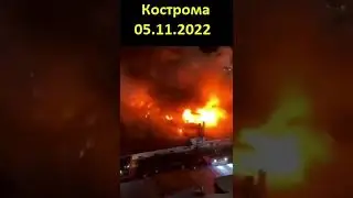Пожар в результате конфликта. Умеют 