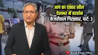 APP vs BJP sachai on delhi liquor scam #bjp #trendingshorts #trending #trend #appparty #delhiliquor