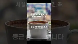둥근 해가 떴습니다_한국 동요인 줄 알지만 사실 일본동요인 노래