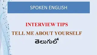 Tell Me About Yourself or Self Introduction | Self Introduction For Interview | Introduce Yourself