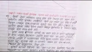 मराठी : विभाग/कृती ३ (आ).  (गढी). (स्वमत व अभिव्यक्ती) solved  Marathi Question Bank  2022 class 12