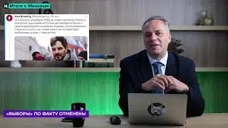 Милов план Каца