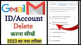 Email ID kaise Delete kare || gmail account Delete kaise kare permanently