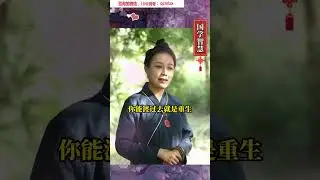 你在什麼時候才會大徹大悟呢 #傳統文化 #國學智慧 #漲知識 #故事 #知識分享 #智慧 #生活 #人生感悟