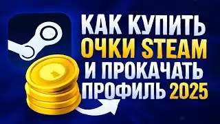How to buy Steam Points and level up your profile in 2025