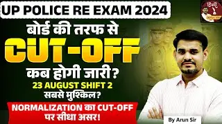 UP POLICE CONSTABLE RE EXAM 2024 | UP POLICE EXPECTED CUT OFF? | UPP NORMALIZATION DETAILS| ARUN SIR