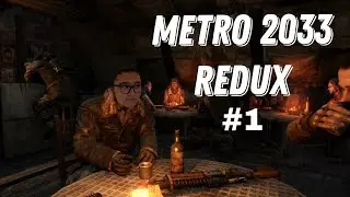 #1 Metro2033 REDUX прохождение