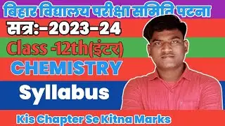 Bihar Board 12th Chemistry Syllabus 2024 । Class 12th Chemistry Syllabus Bihar Board 2023-24