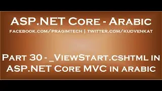 ViewStart cshtml in ASP NET Core MVC in arabic