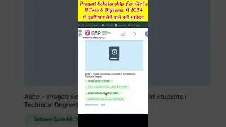 AICTE Pragati Scholarship For Girl's!B.Tech & Diploma 1st Year Student के लिए!#scholarship #pragati