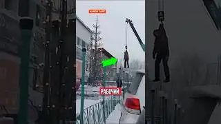 ЗАЦЕПИЛИ НА КРЮК ЧТОБЫ СДЕЛАТЬ ЭТО!