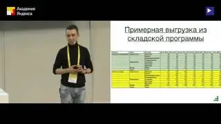 006. Маркетинговая аналитика средствами Microsoft: Excel с Power Query и Power BI — Максим Уваров
