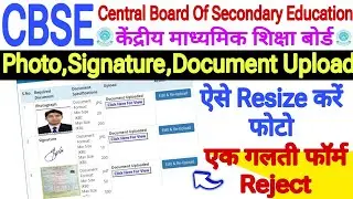 CBSE Form Photo Signature Resize Problem ll How to resize Cbse Form photo Signature Document 2025