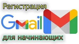 Джмейл регистрация. Как зарегистрировать почту джмеил. Почта от гугл. Почта джмейл. Почта джимейл