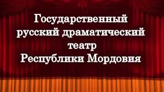СПЕКТАКЛИ 84-ГО ТЕАТРАЛЬНОГО СЕЗОНА