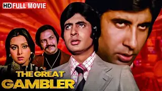 Amitabh Bachchan | Zeenat Aman | Neetu Singh | Bollywood Blockbuster Movie | The Great Gambler (HD)