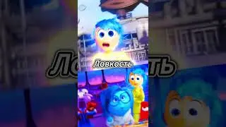 Радость Против Печали #shorts #головоломка #головоломка2 #insideout #insideout2 #радость #печаль