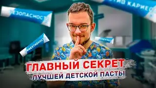 Все забывают про это, когда выбирают детскую зубную пасту