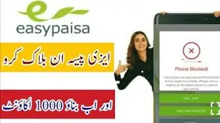 Unblock easypaisa account in mobile | easypaisa phone block problem | New trick