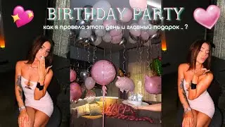 BIRTHDAY | МЫСЛИ И МОИ ГЛАВНЫЕ ВЫВОДЫ В 26 | ЛЮБИМАЯ СЕМЬЯ