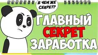 Как монетизировать свою анонимность  Как заработать деньги на стримах