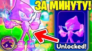 🤯КАК ПОЛУЧИТЬ НОВЫЙ **СЕКРЕТНЫЙ** СКИН НА ЭСПИО В SONIC SPEED SIMULATOR!!! / Roblox, Роблокс