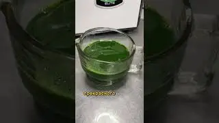 Витграсс за 45 секунд