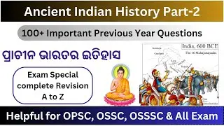 Ancient Indian History | Part-2 | ପ୍ରାଚୀନ ଭାରତର ଇତିହାସ | 100+ MCQs | All Previous Year Questions |